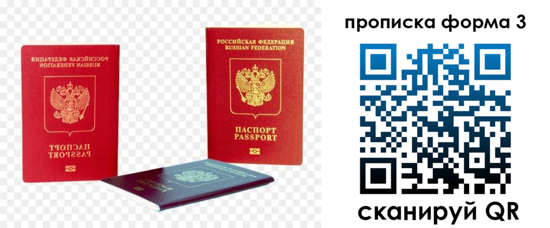 временная регистрация 2025 в Дербенте