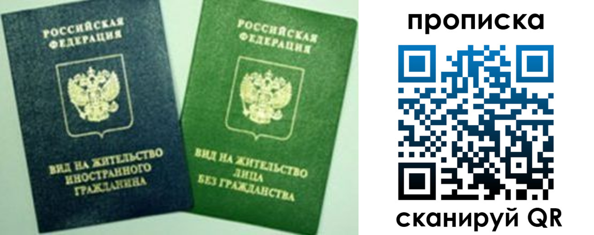 прописка для кредита в Дербенте