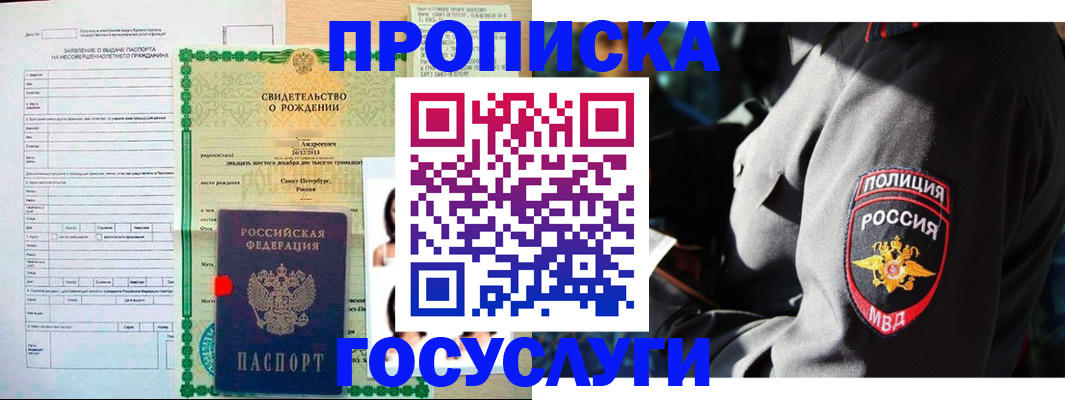 прописка законно в Дербенте