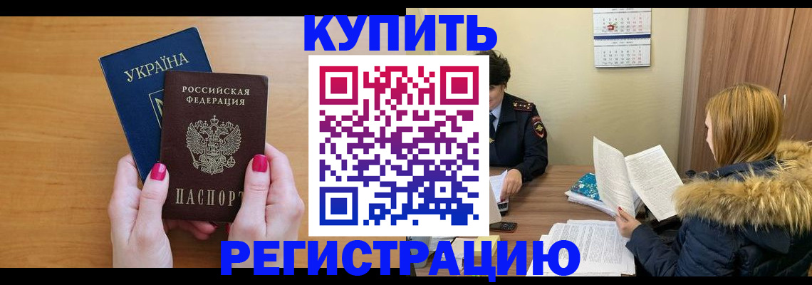 миграционный учет в Дербенте