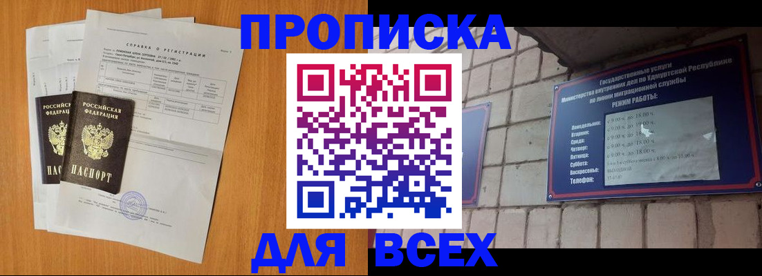 прописка для кредита в Дербенте