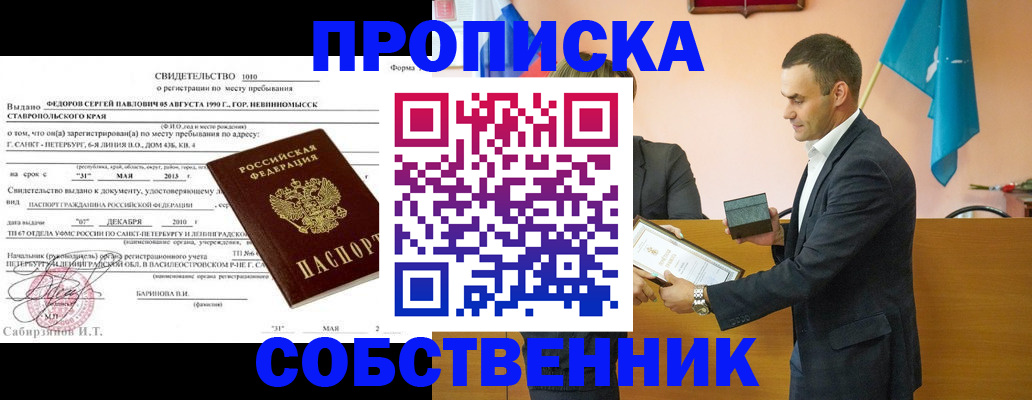 где прописаться в Дербенте