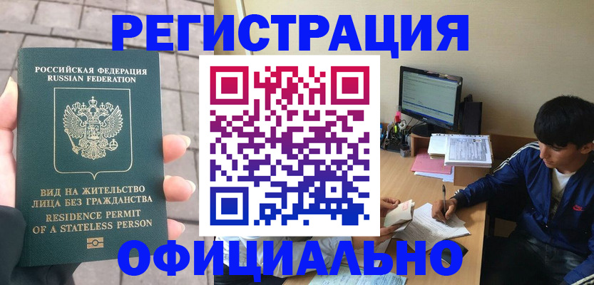 регистрация в Дербенте
