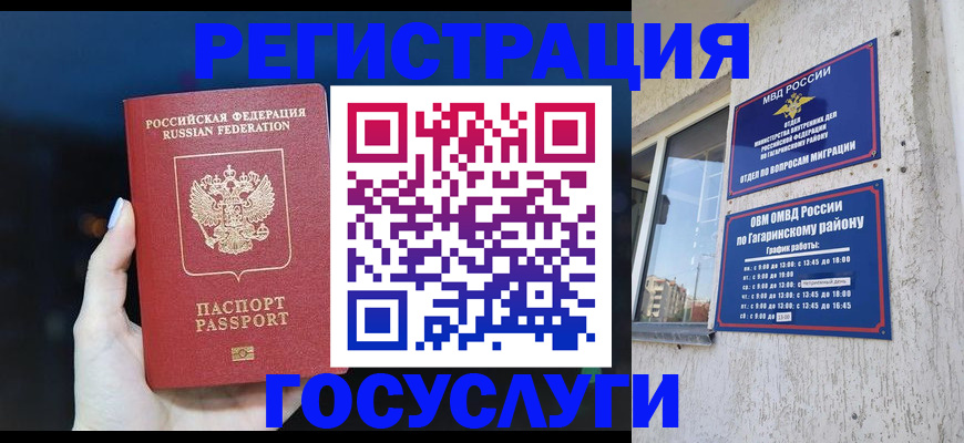 временная регистрация собственник в Дербенте