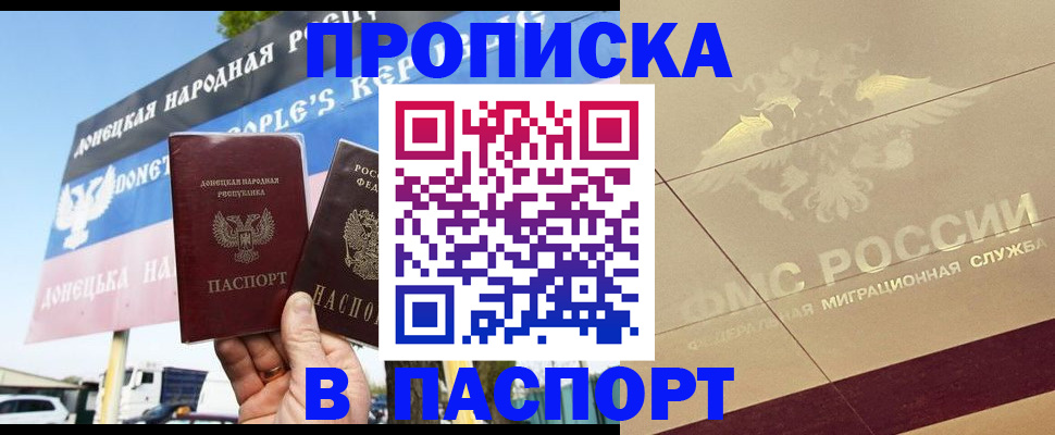 прописка поиск в Дербенте
