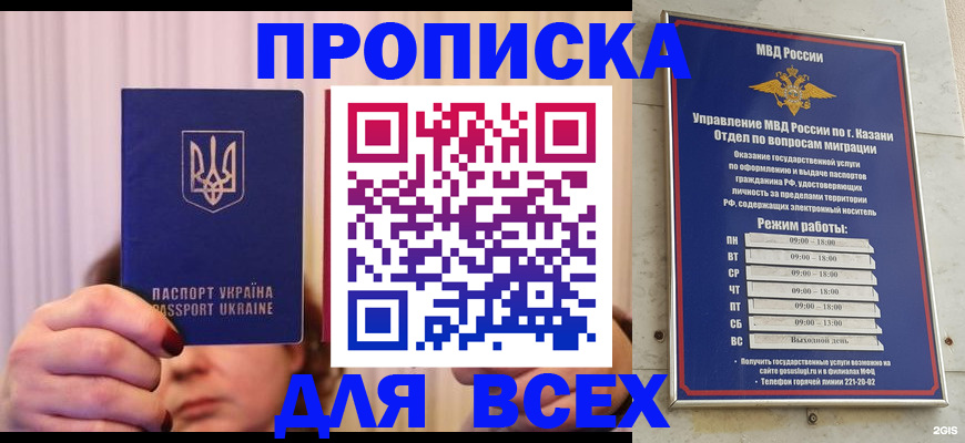 временная регистрация в Дербенте