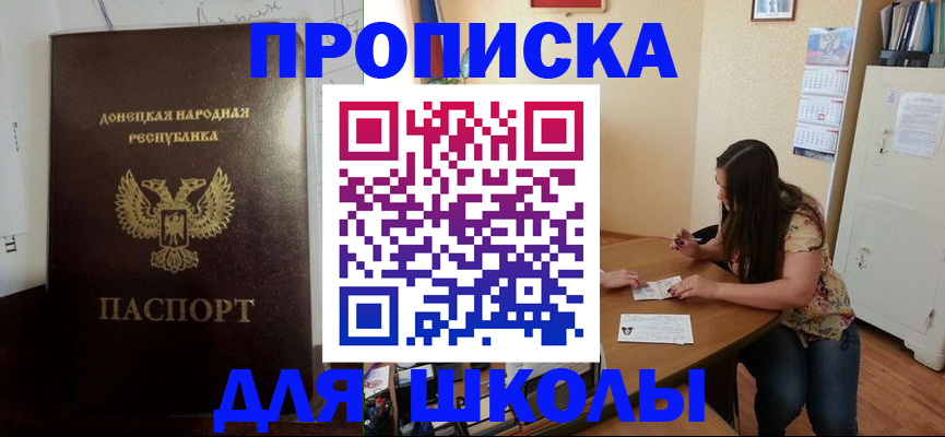 прописка в квартире в Дербенте