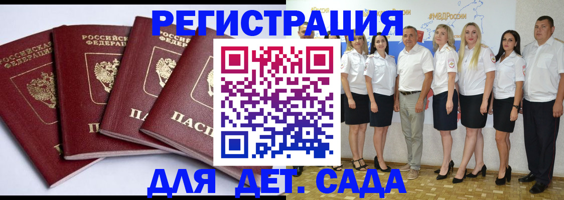 временная регистрация гарантия в Дербенте