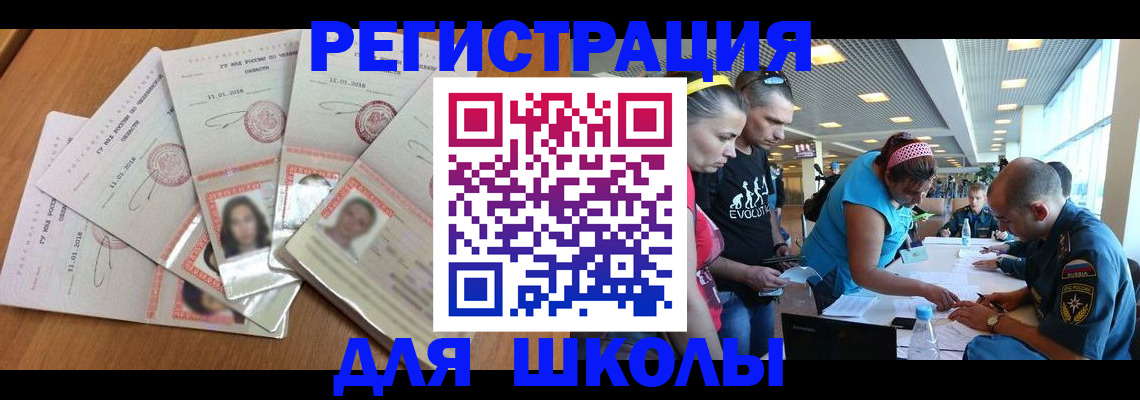 временная регистрация для всех в Дербенте