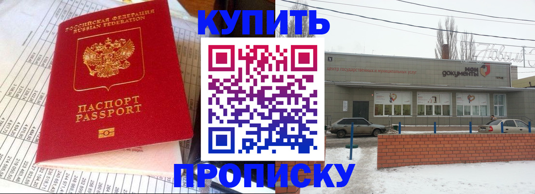 временная регистрация купить в Дербенте
