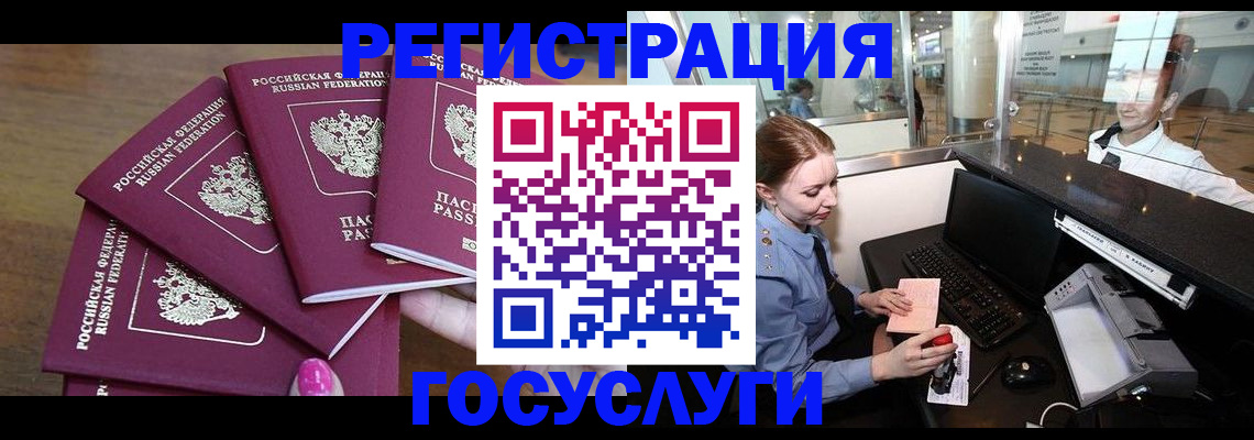 временная регистрация законно в Дербенте